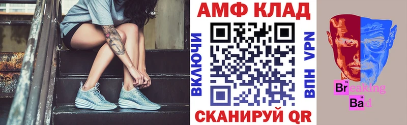АМФ Розовый Асбест
