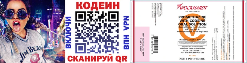 Codein напиток Lean (лин)  где купить наркоту  Асбест 